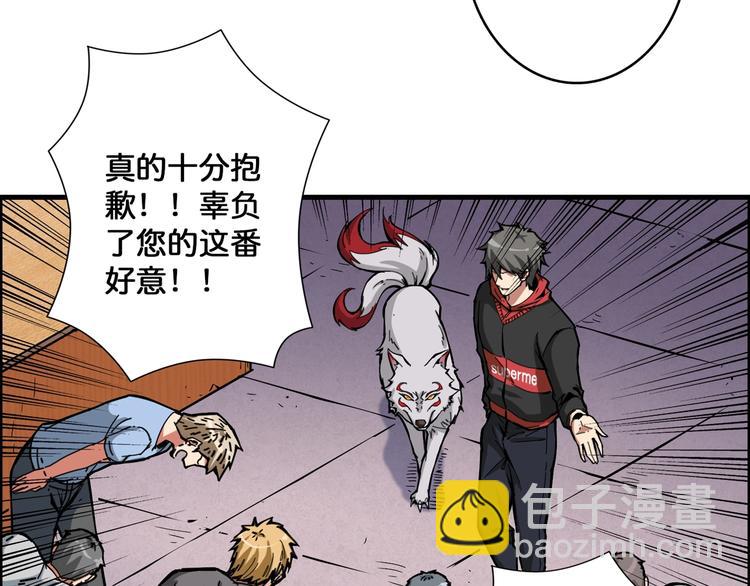 🍱噬神纪 第103话 被支配的恐惧 第24页