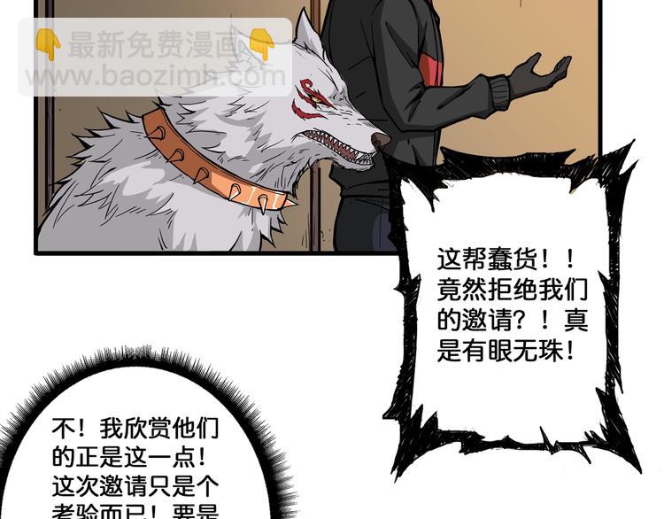 🍱噬神纪 第103话 被支配的恐惧 第26页