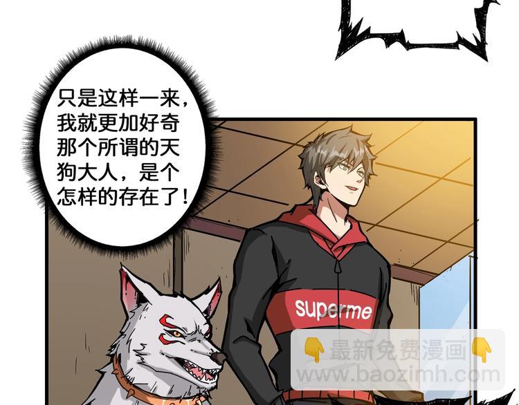 🍱噬神纪 第103话 被支配的恐惧 第28页
