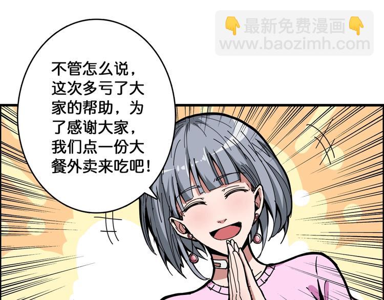 🍱噬神纪 第103话 被支配的恐惧 第31页