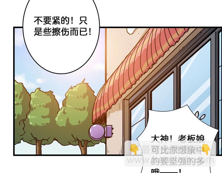 🍱噬神纪 第103话 被支配的恐惧 第34页