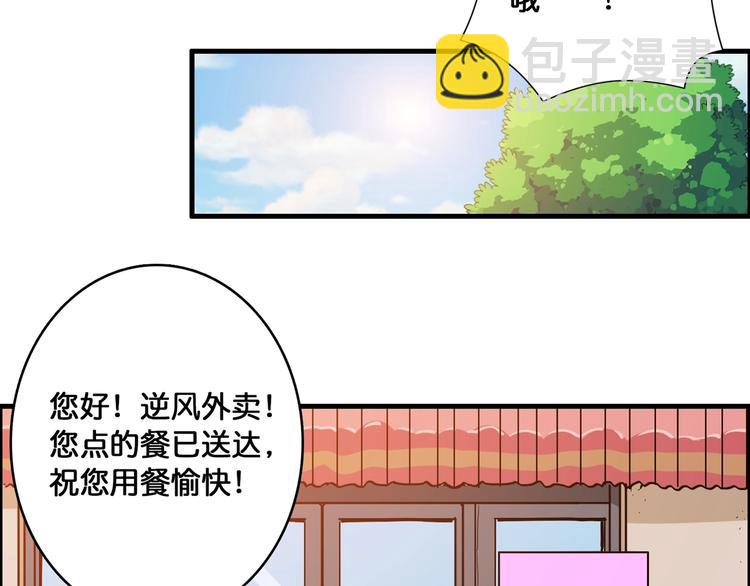 🍱噬神纪 第103话 被支配的恐惧 第35页