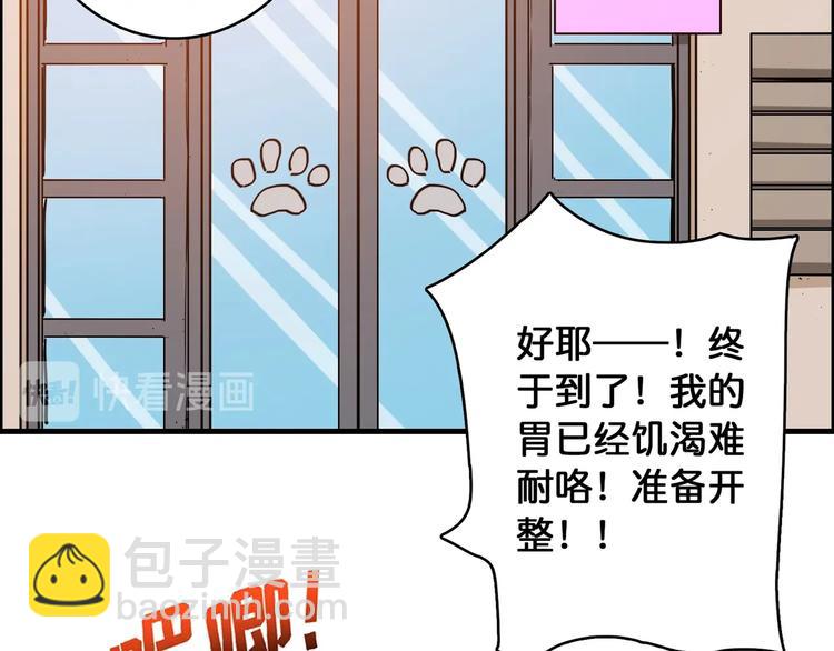 🍱噬神纪 第103话 被支配的恐惧 第36页