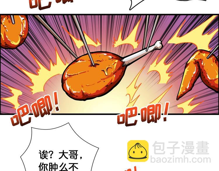 🍱噬神纪 第103话 被支配的恐惧 第37页