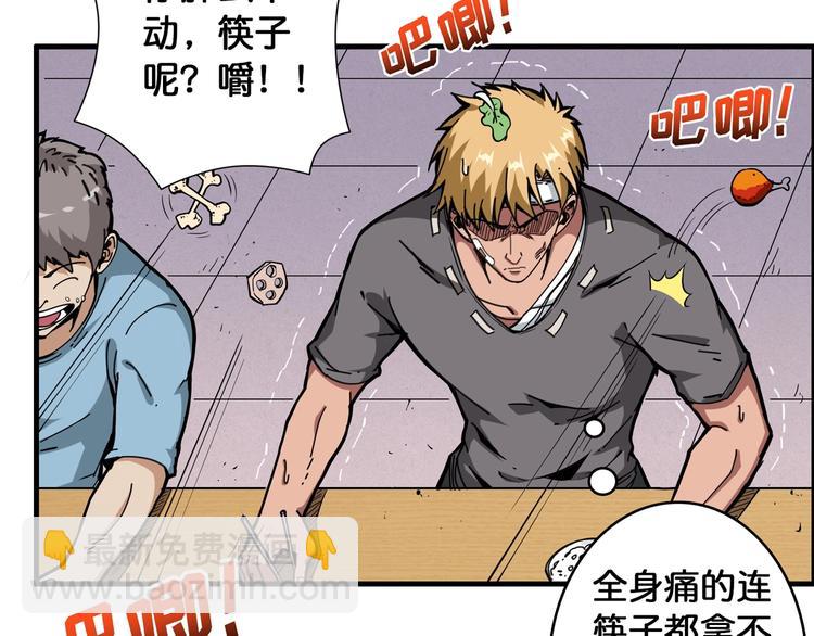 🍱噬神纪 第103话 被支配的恐惧 第38页
