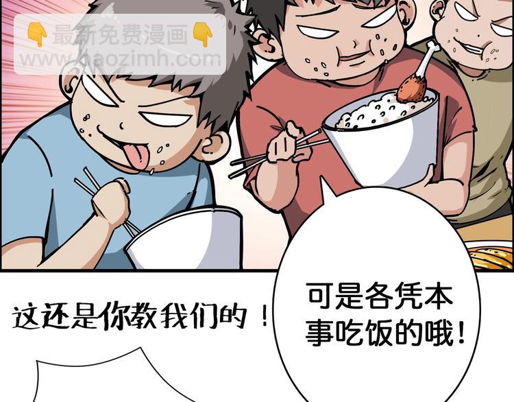 🍱噬神纪 第103话 被支配的恐惧 第41页