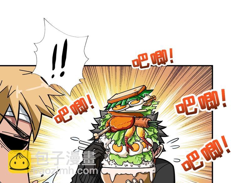 🍱噬神纪 第103话 被支配的恐惧 第44页