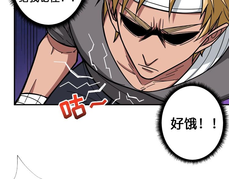 🍱噬神纪 第103话 被支配的恐惧 第46页