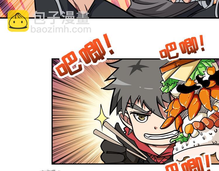 🍱噬神纪 第103话 被支配的恐惧 第49页