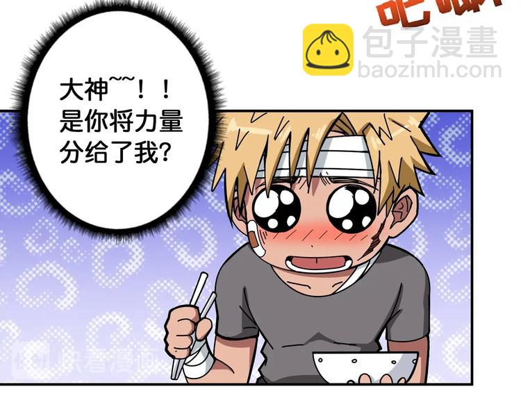 🍱噬神纪 第103话 被支配的恐惧 第50页