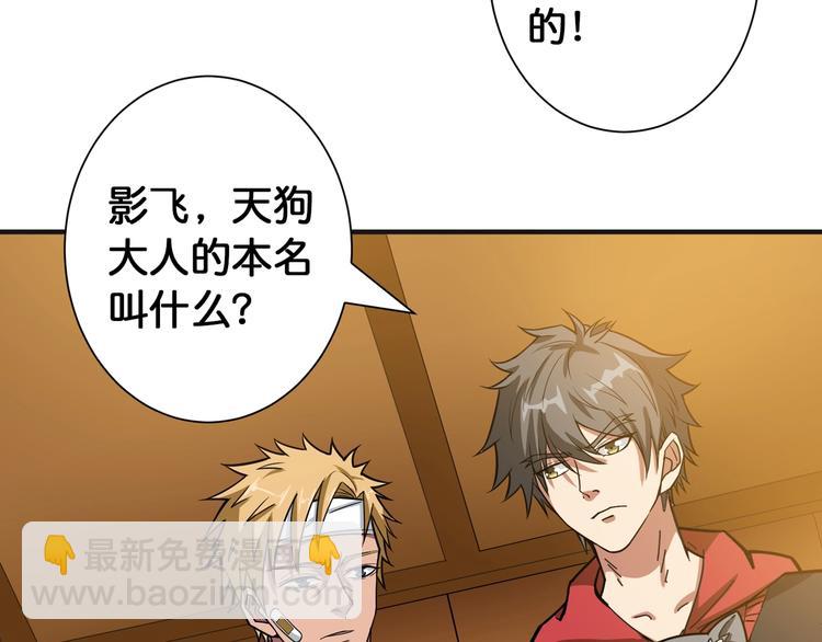 🍱噬神纪 第105话 你这个无耻假狗！！ 第10页