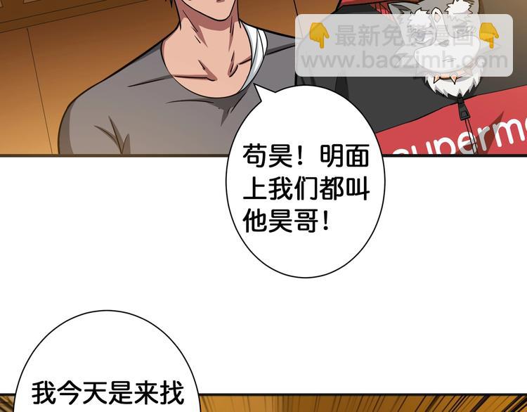 🍱噬神纪 第105话 你这个无耻假狗！！ 第11页