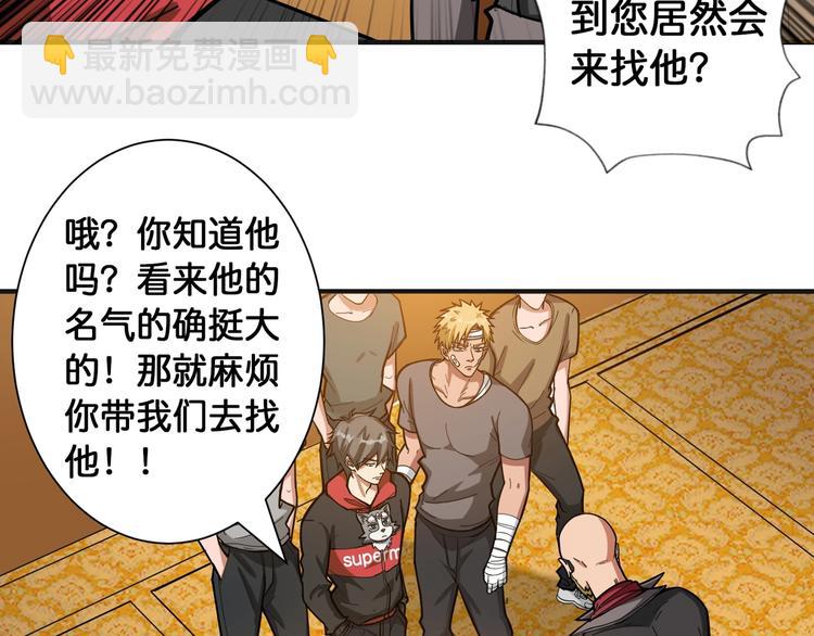 🍱噬神纪 第105话 你这个无耻假狗！！ 第13页