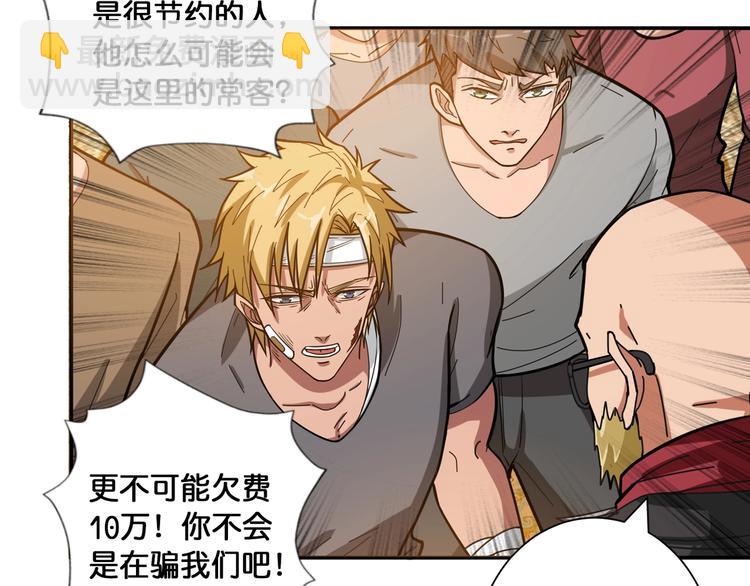 🍱噬神纪 第105话 你这个无耻假狗！！ 第15页