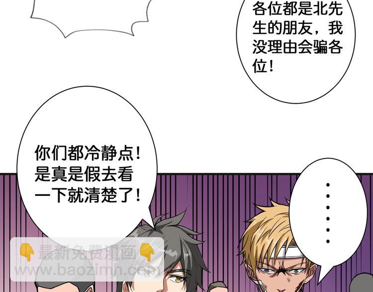 🍱噬神纪 第105话 你这个无耻假狗！！ 第16页