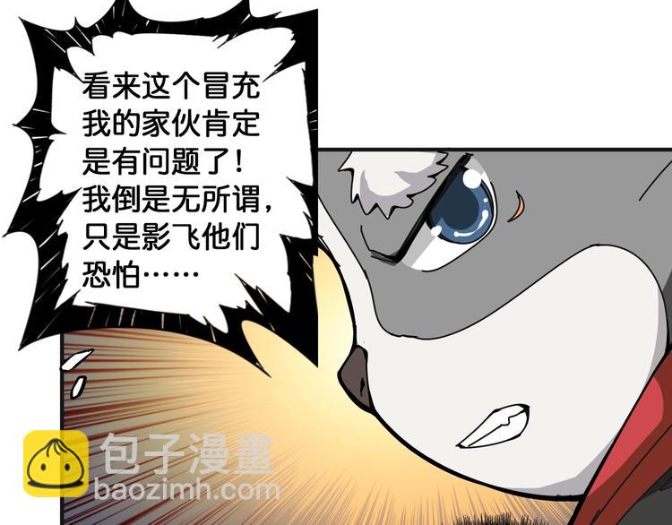 🍱噬神纪 第105话 你这个无耻假狗！！ 第18页