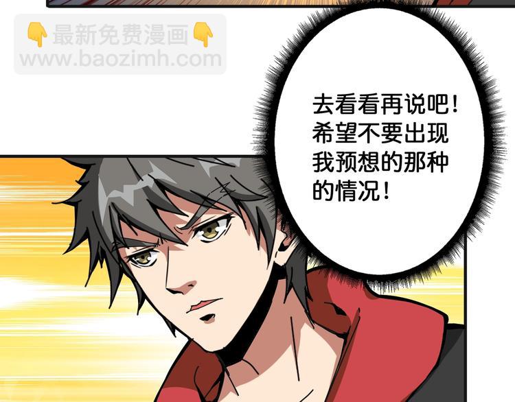 🍱噬神纪 第105话 你这个无耻假狗！！ 第19页