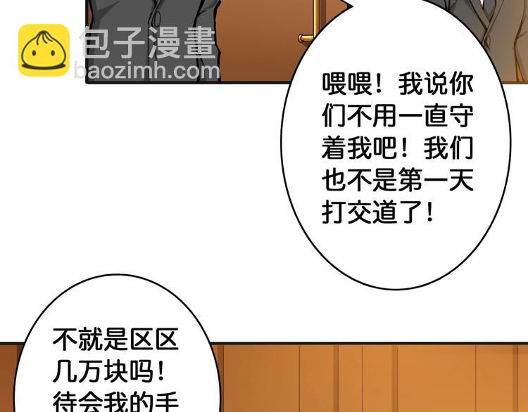 🍱噬神纪 第105话 你这个无耻假狗！！ 第21页