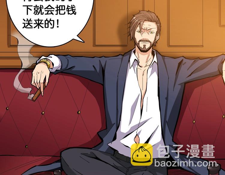 🍱噬神纪 第105话 你这个无耻假狗！！ 第22页
