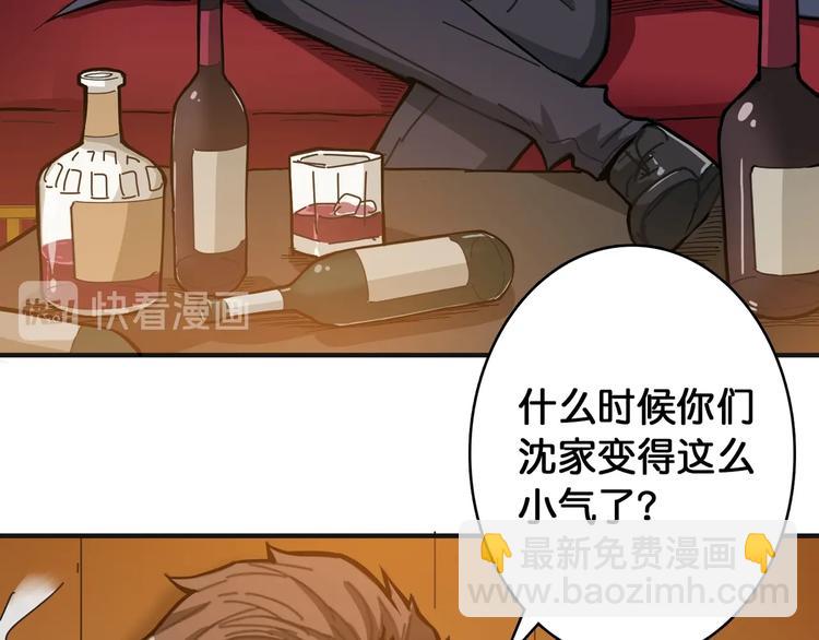 🍱噬神纪 第105话 你这个无耻假狗！！ 第23页