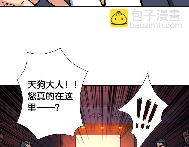 🍱噬神纪 第105话 你这个无耻假狗！！ 第25页