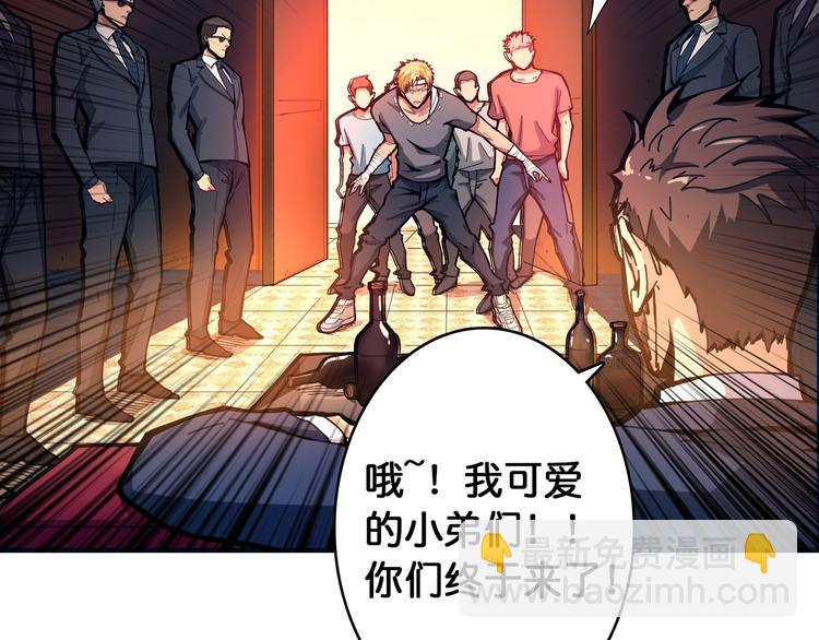 🍱噬神纪 第105话 你这个无耻假狗！！ 第26页