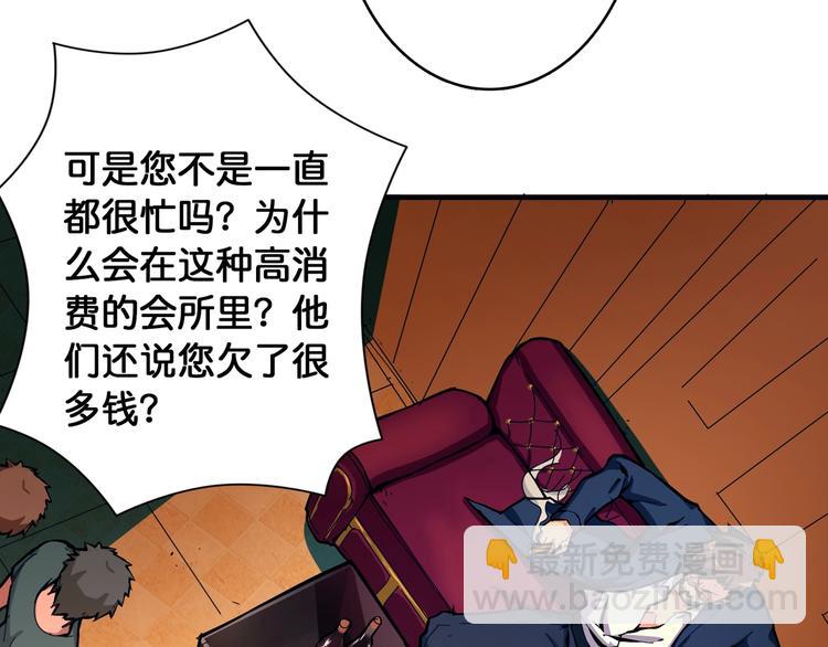 🍱噬神纪 第105话 你这个无耻假狗！！ 第27页