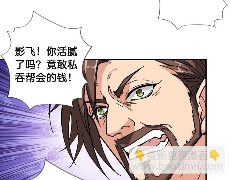 🍱噬神纪 第105话 你这个无耻假狗！！ 第34页