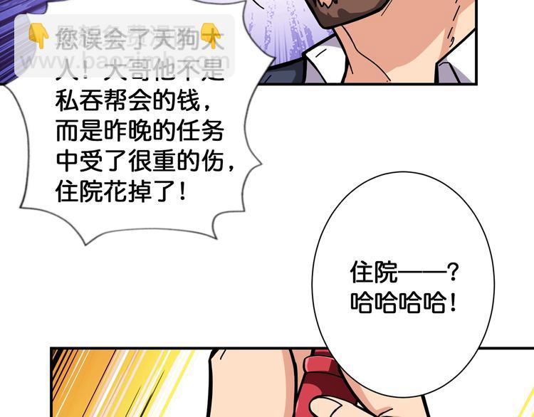 🍱噬神纪 第105话 你这个无耻假狗！！ 第35页