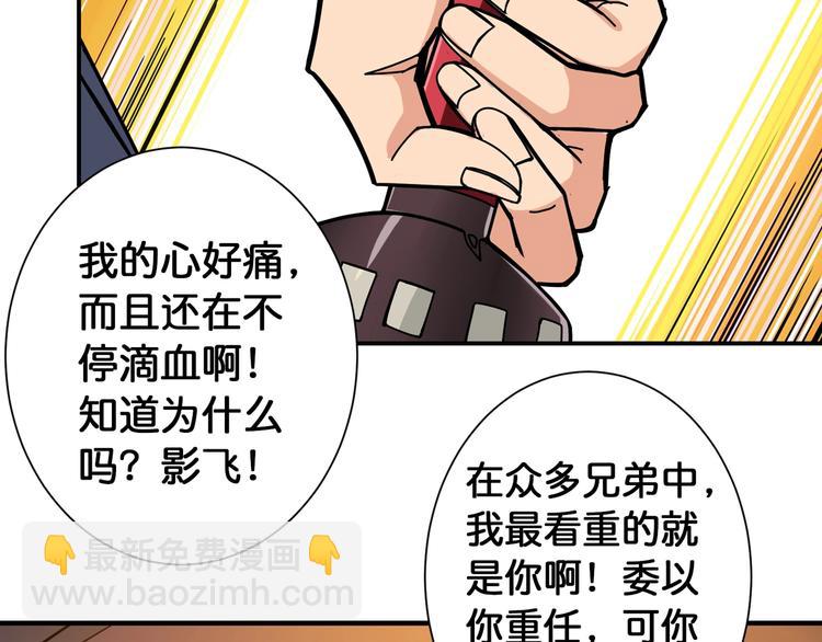 🍱噬神纪 第105话 你这个无耻假狗！！ 第36页
