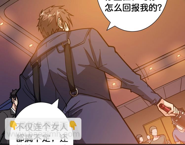 🍱噬神纪 第105话 你这个无耻假狗！！ 第37页
