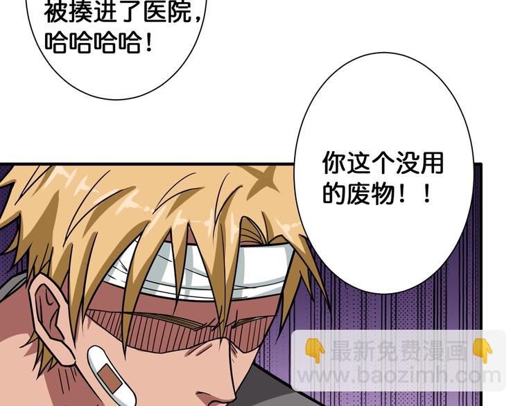 🍱噬神纪 第105话 你这个无耻假狗！！ 第38页