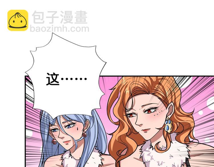 🍱噬神纪 第105话 你这个无耻假狗！！ 第4页