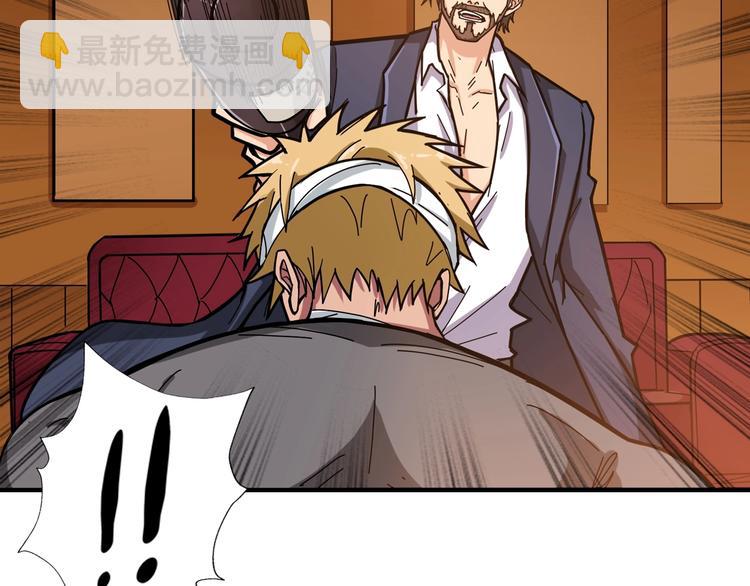 🍱噬神纪 第105话 你这个无耻假狗！！ 第40页