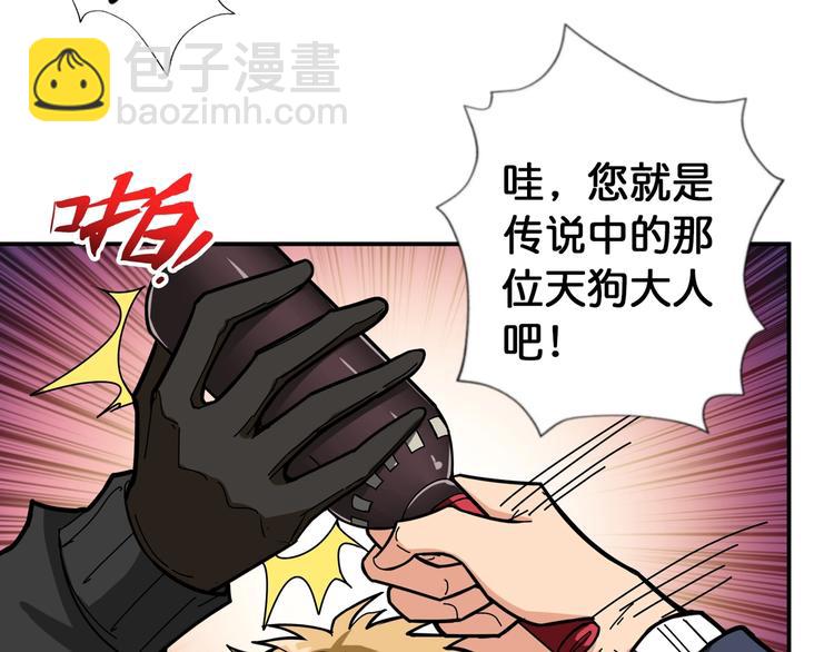 🍱噬神纪 第105话 你这个无耻假狗！！ 第41页