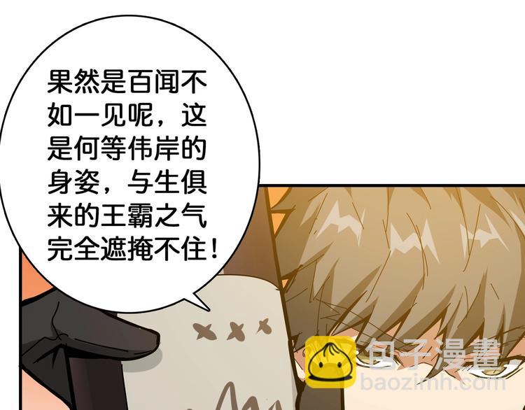 🍱噬神纪 第105话 你这个无耻假狗！！ 第43页