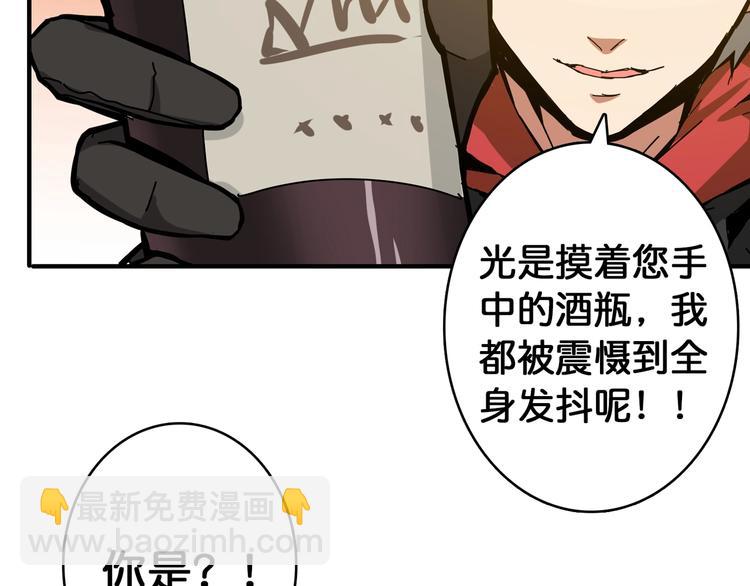 🍱噬神纪 第105话 你这个无耻假狗！！ 第44页