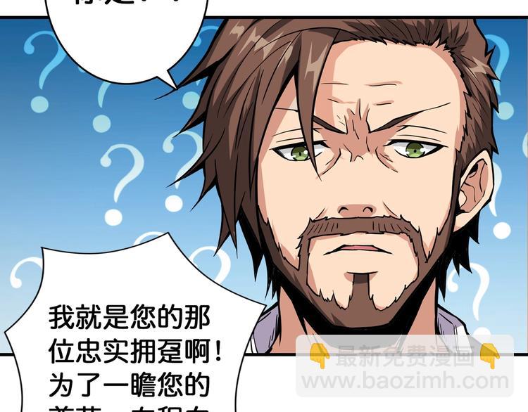 🍱噬神纪 第105话 你这个无耻假狗！！ 第45页