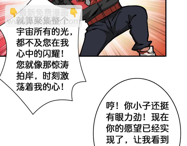 🍱噬神纪 第105话 你这个无耻假狗！！ 第47页