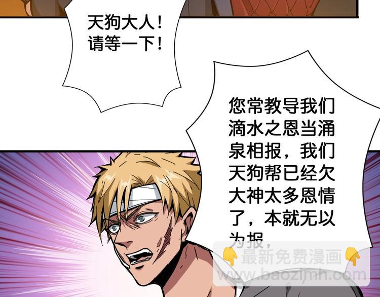 🍱噬神纪 第105话 你这个无耻假狗！！ 第49页