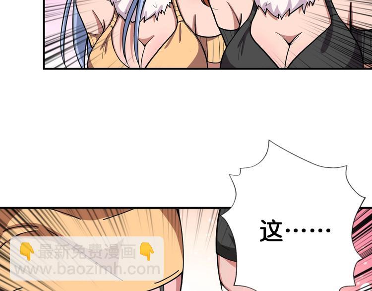 🍱噬神纪 第105话 你这个无耻假狗！！ 第5页