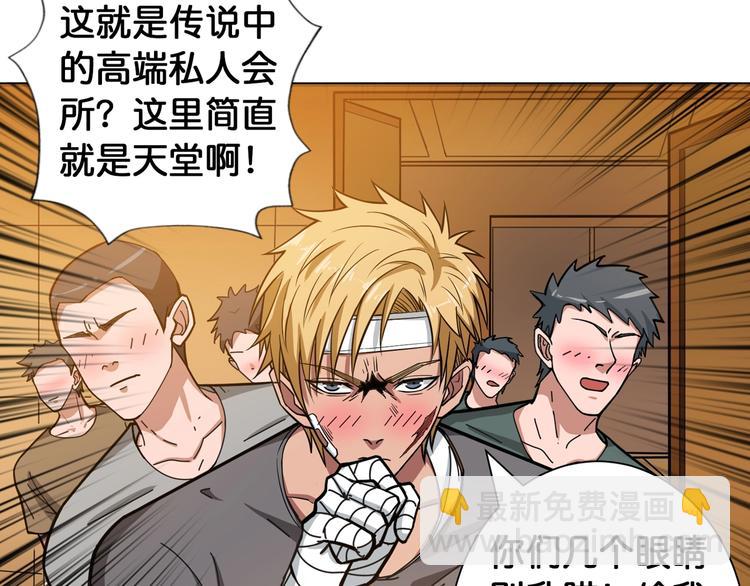 🍱噬神纪 第105话 你这个无耻假狗！！ 第7页