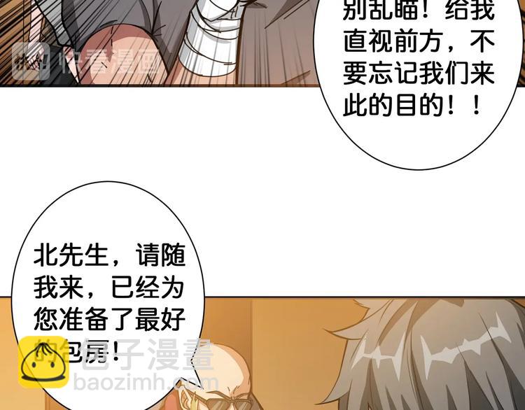 🍱噬神纪 第105话 你这个无耻假狗！！ 第8页