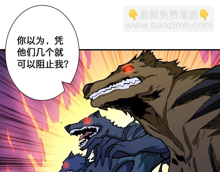 🍱噬神纪 第107话 怎么又是女妖怪？？ 第11页