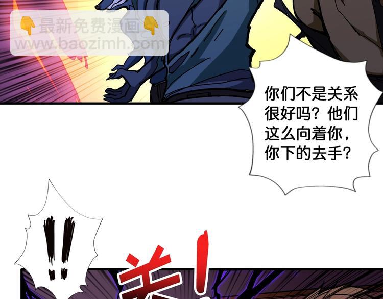 🍱噬神纪 第107话 怎么又是女妖怪？？ 第12页