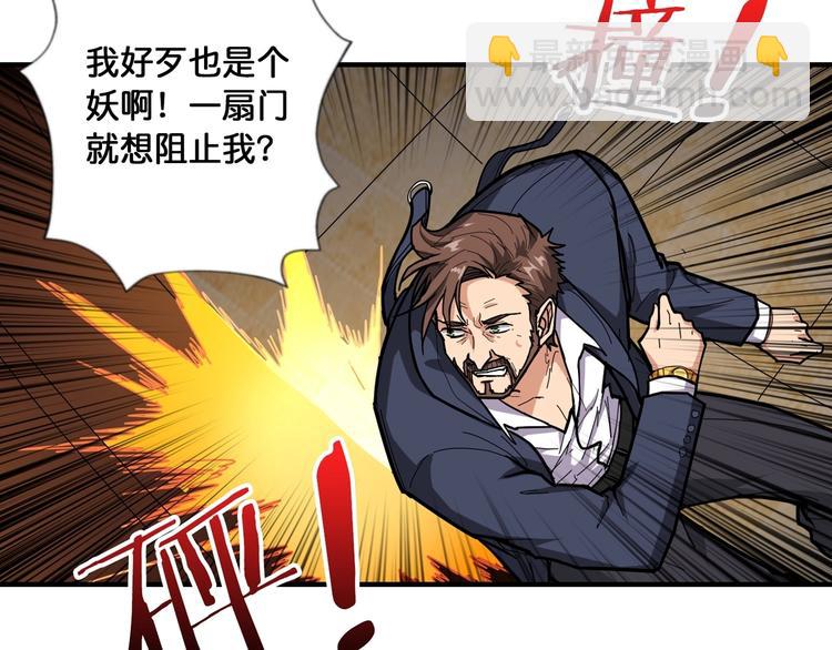 🍱噬神纪 第107话 怎么又是女妖怪？？ 第14页