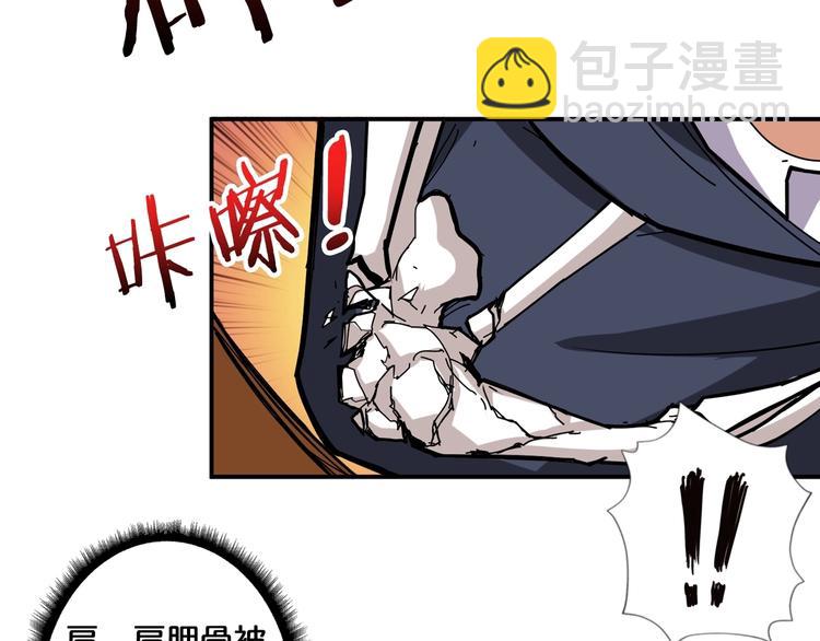 🍱噬神纪 第107话 怎么又是女妖怪？？ 第15页