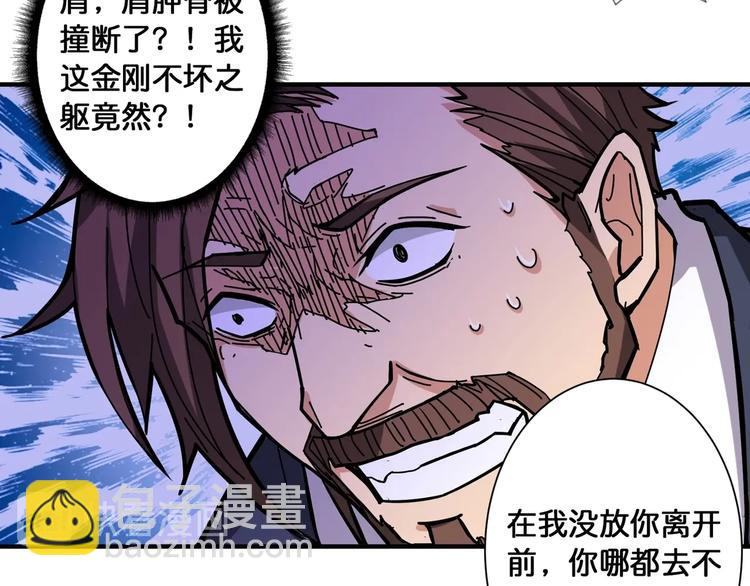 🍱噬神纪 第107话 怎么又是女妖怪？？ 第16页