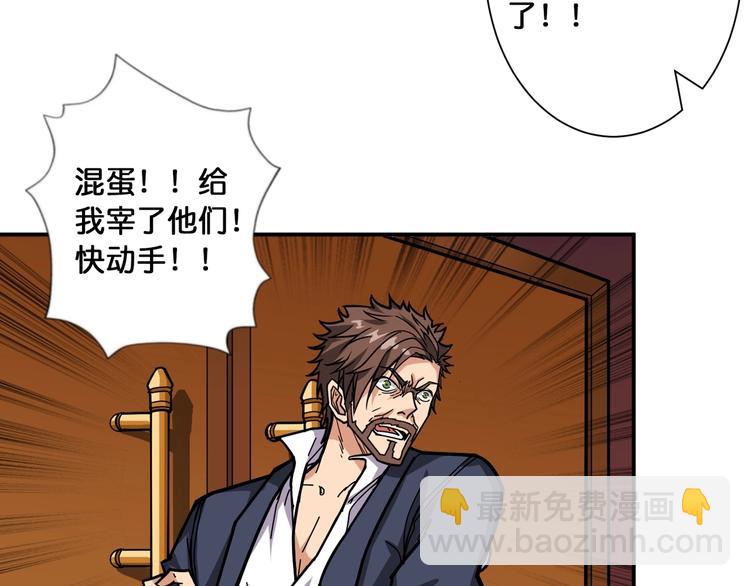 🍱噬神纪 第107话 怎么又是女妖怪？？ 第17页
