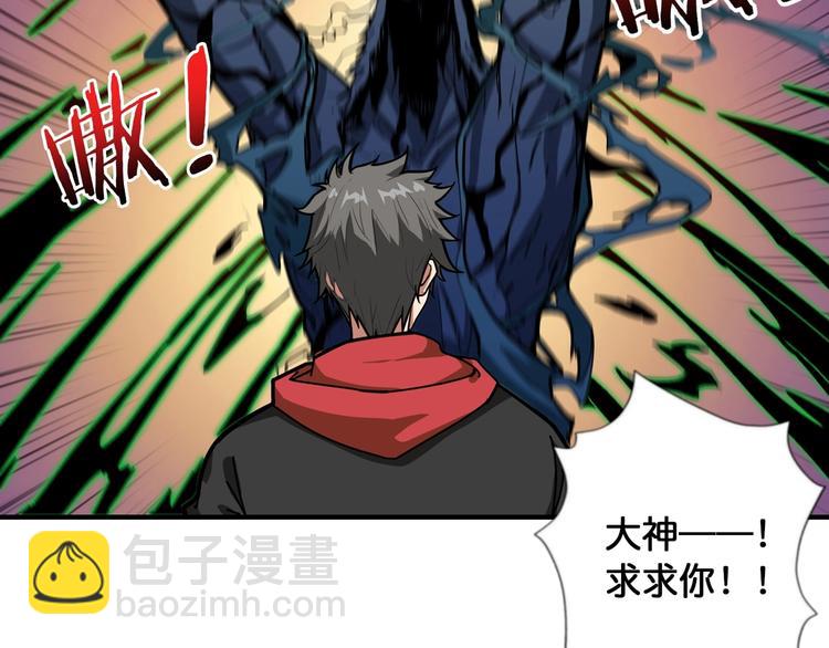 🍱噬神纪 第107话 怎么又是女妖怪？？ 第19页